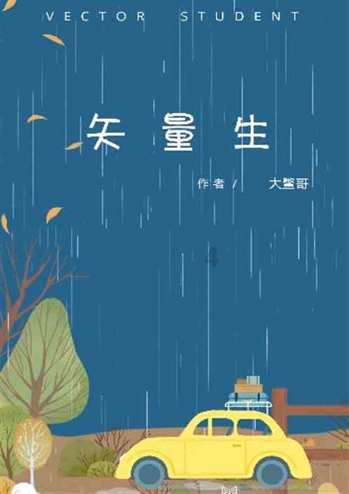逃离太古森林