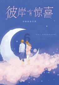 五彩鹦鹉救援